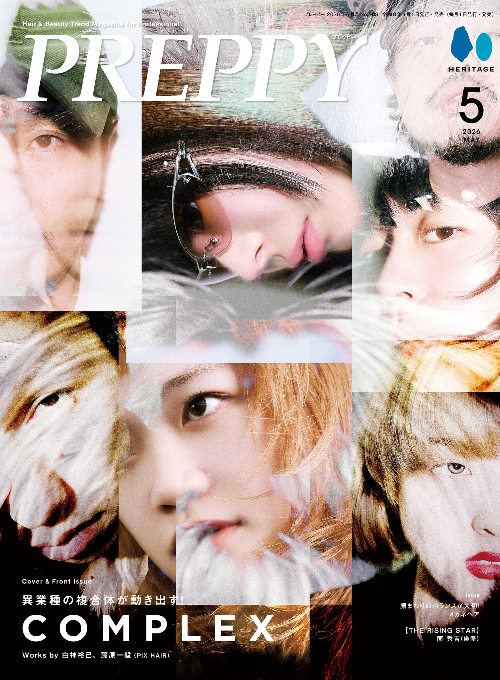 PREPPY 2026年5月号【Show Me Your (Hair)style！】yura・kaco/池袋店