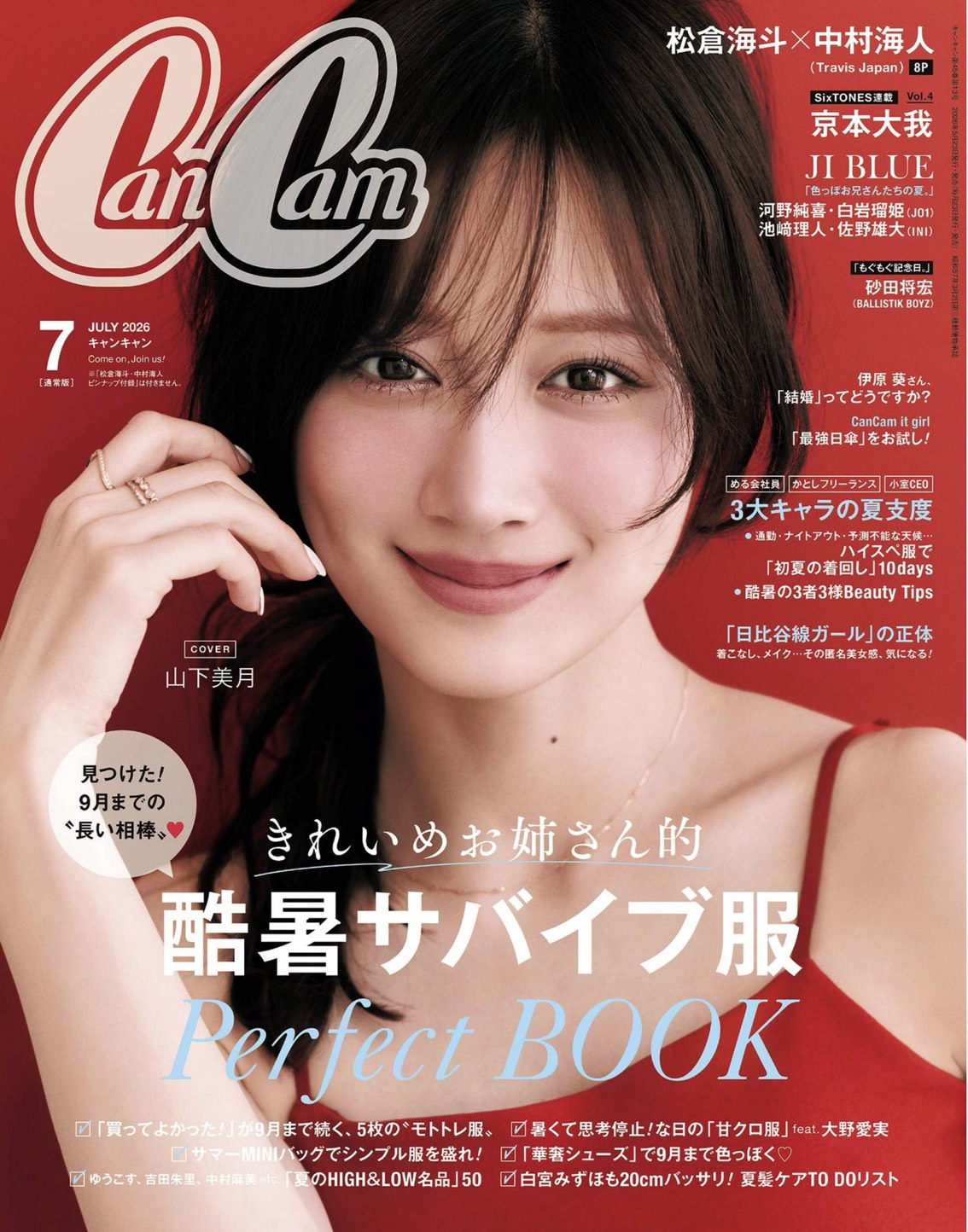 CanCam 2026年7月号【9月までキレイが続く！夏髪ケアTO DOリスト・NATSUMIがCanCamモデル 白宮みずほさんの髪をバッサリカットさせていただきました！】NATSUMI/新宿店