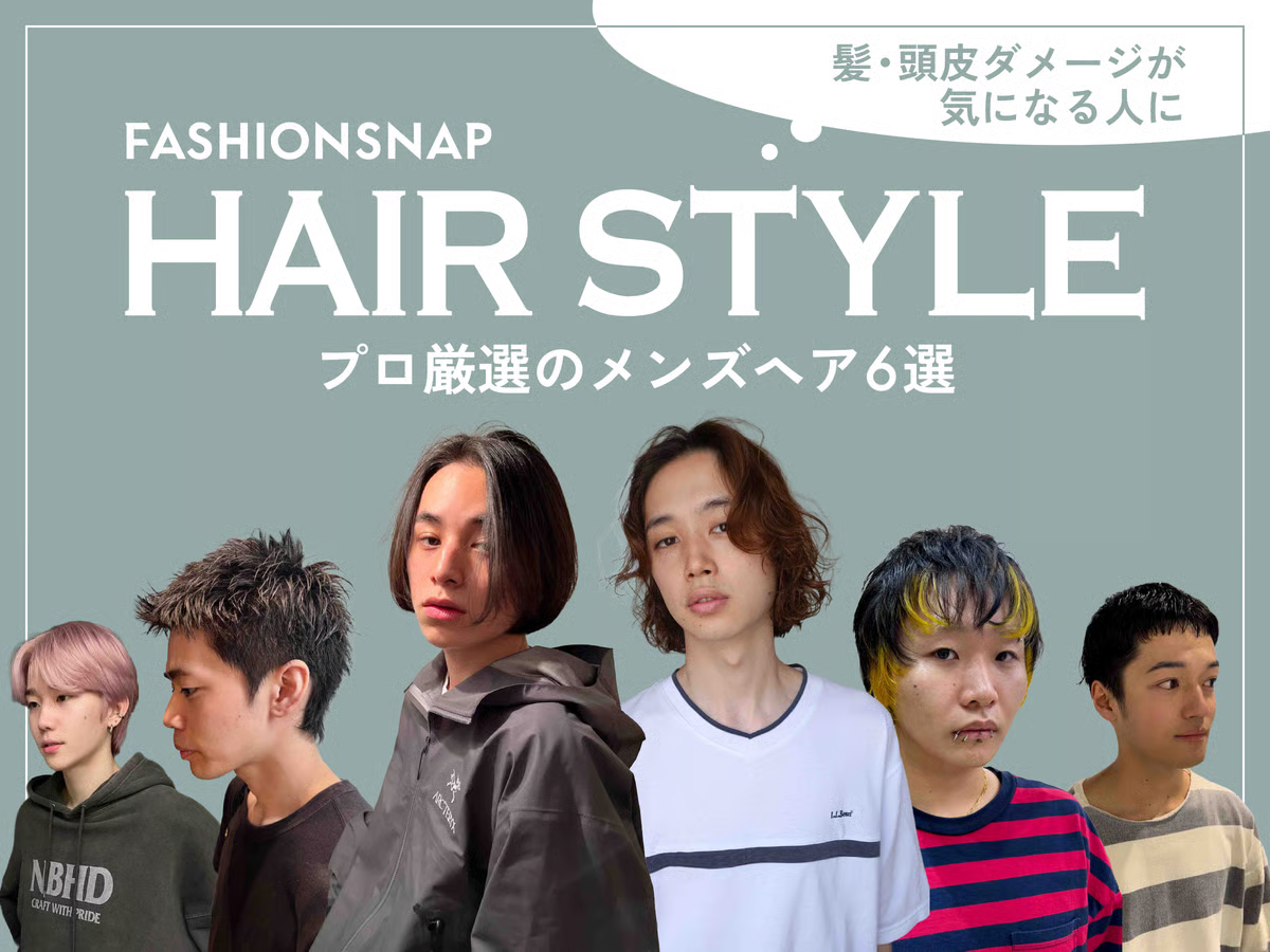 FASHION SNAP【髪・頭皮ダメージが気になる方に　気鋭美容師が選ぶメンズヘア6選】shuri/渋谷パルコ店